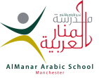 Al-Manar Arabic School